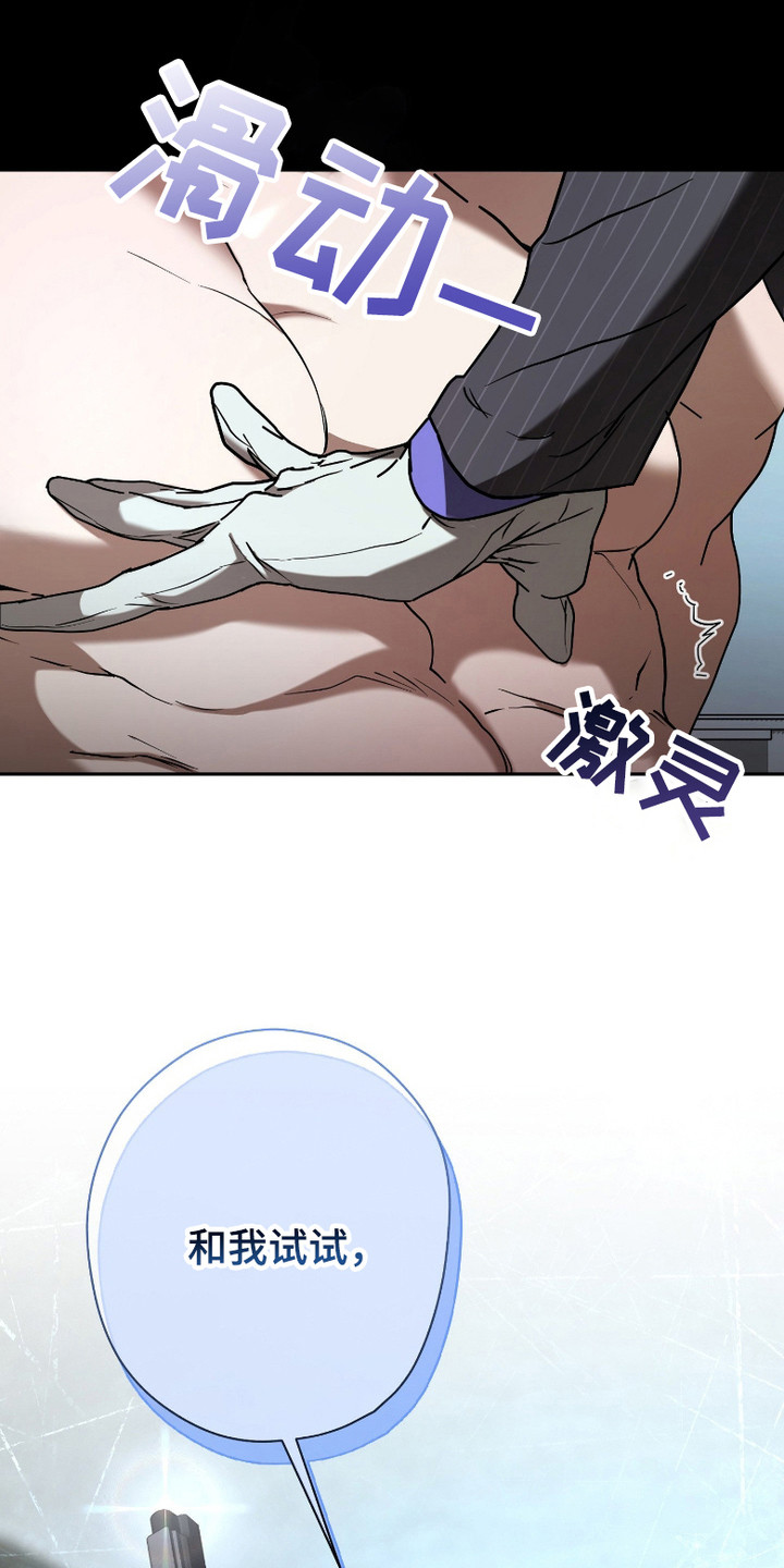 无间光影电视剧漫画,第2章：提议1图