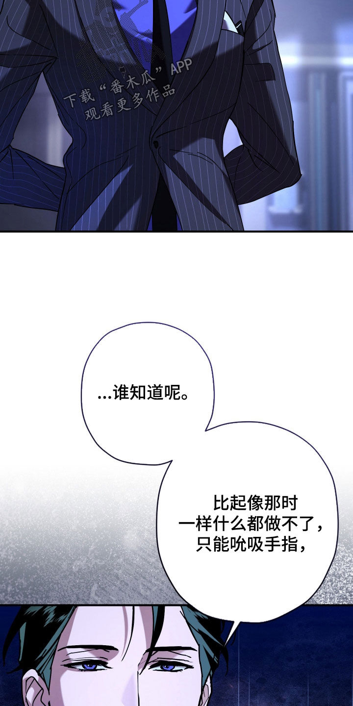 无双漫画,第24章：你说话小心点5图