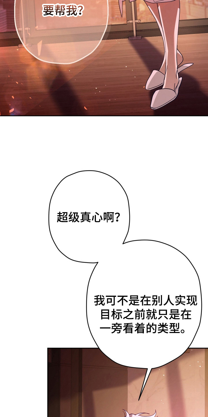 无间搭档1-40集免费看电视剧漫画,第15章：真心话2图