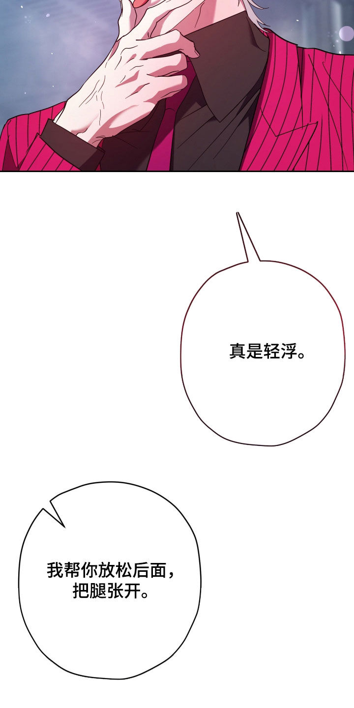 无间炼狱漫画,第26章：还早着呢4图