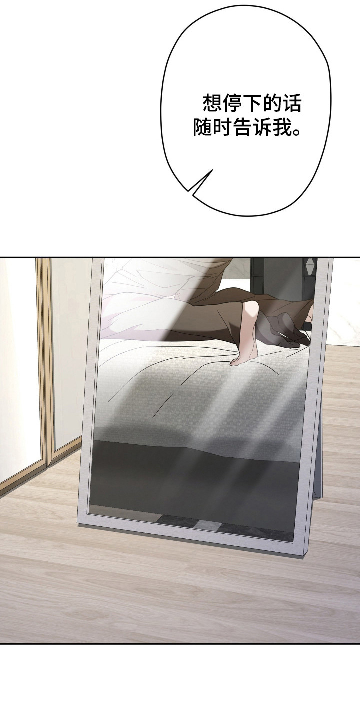 无双漫画,第14章：意图明显4图