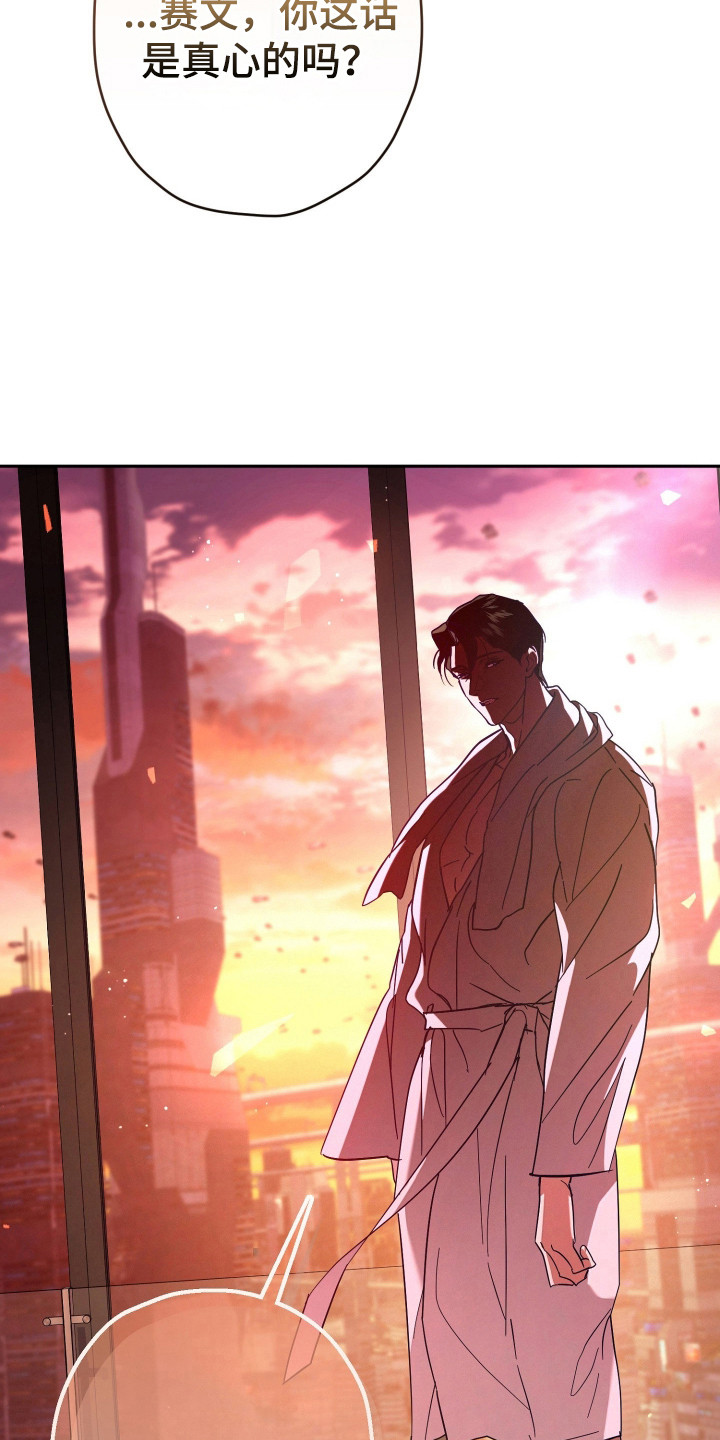 无间搭档1-40集免费看电视剧漫画,第15章：真心话1图