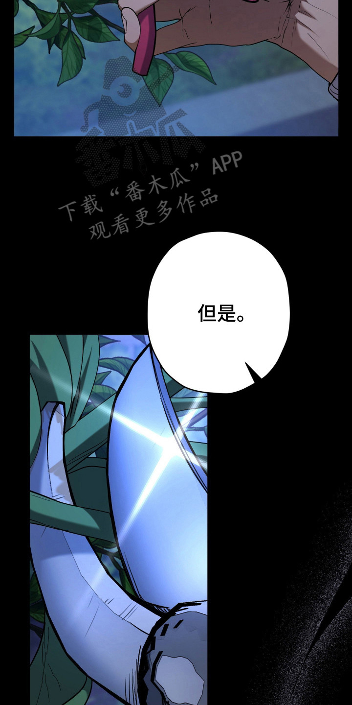 无间炼狱漫画,第22章：无可奈何3图