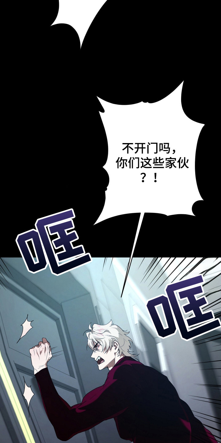 无间搭档漫画,第4章：训练5图