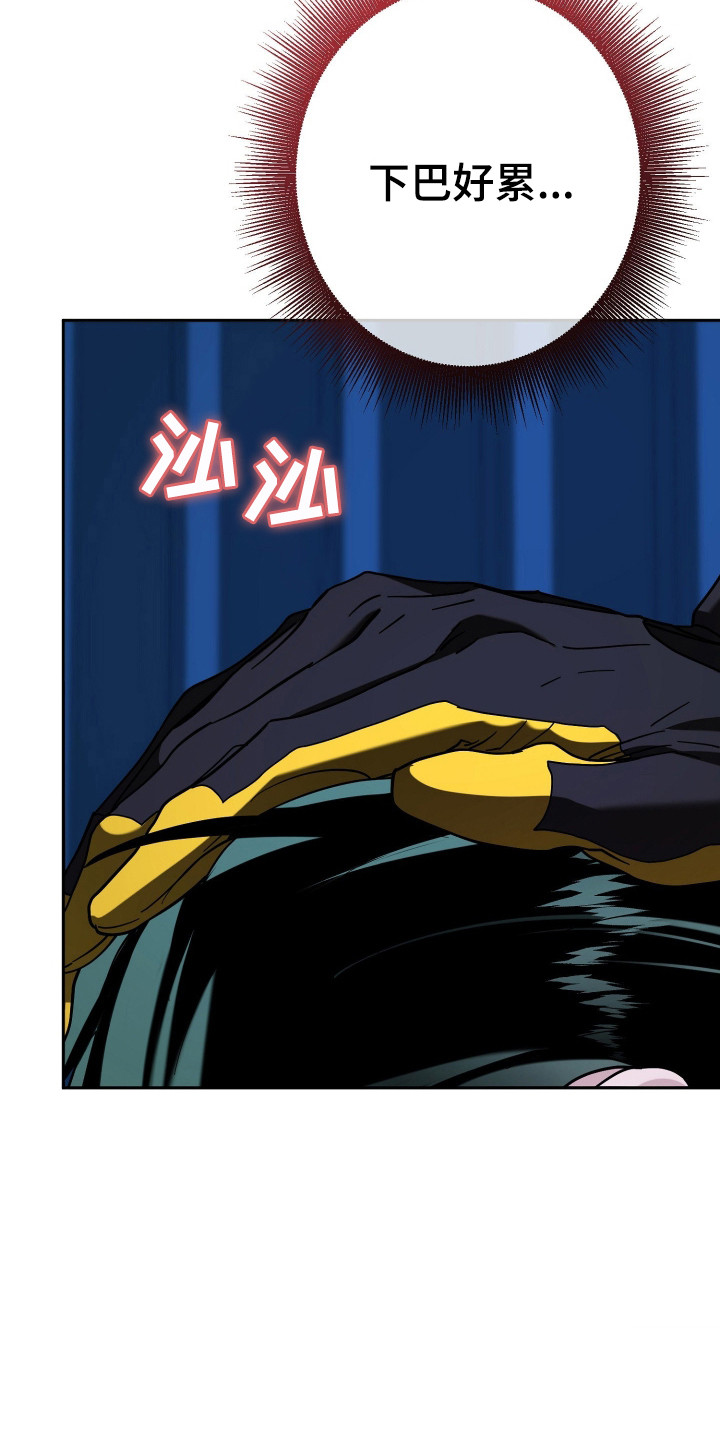 无间搭档漫画,第19章：没耐心1图