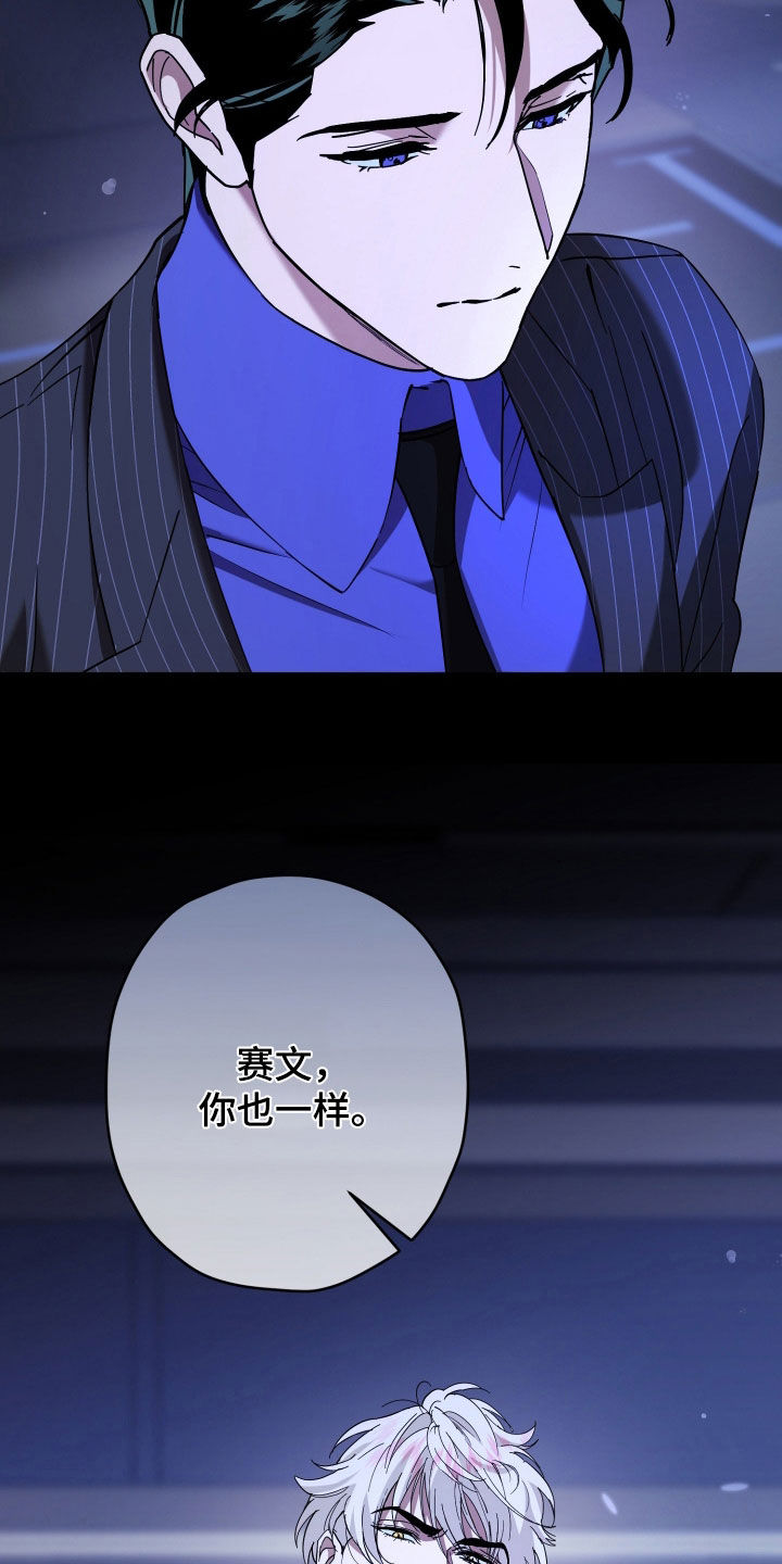 无双漫画,第24章：你说话小心点2图