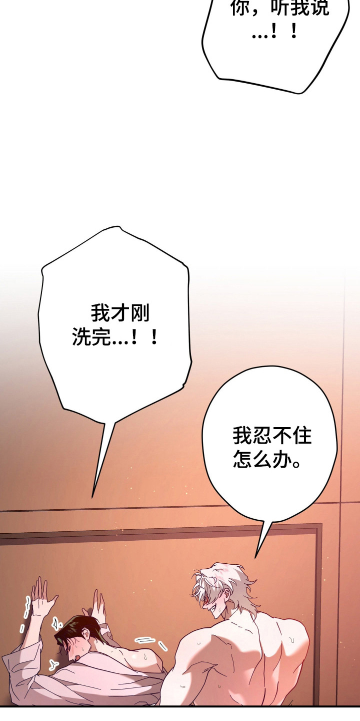 无双漫画,第14章：意图明显1图