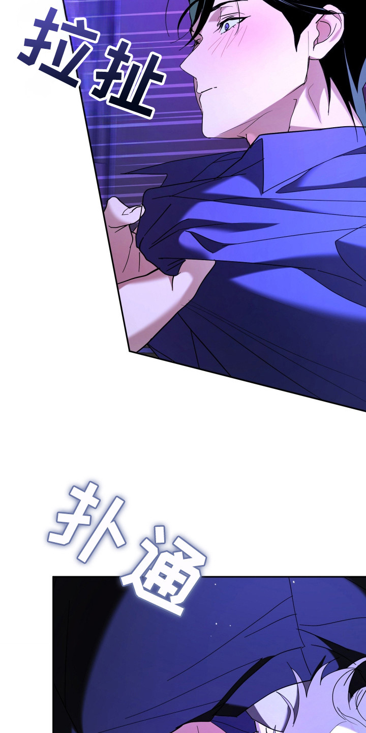 无间搭档漫画,第6章：帮忙解决5图