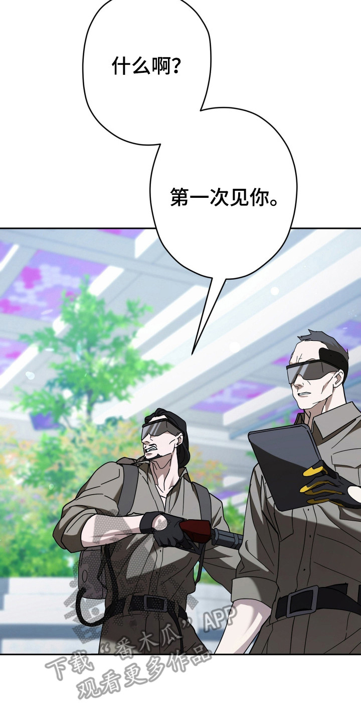 无双漫画,第20章：陷阱3图