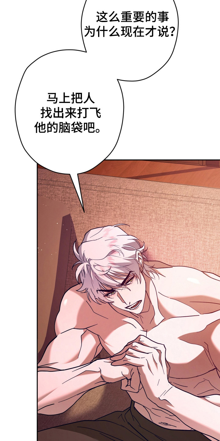 无间搭档1-40集免费看电视剧漫画,第15章：真心话4图