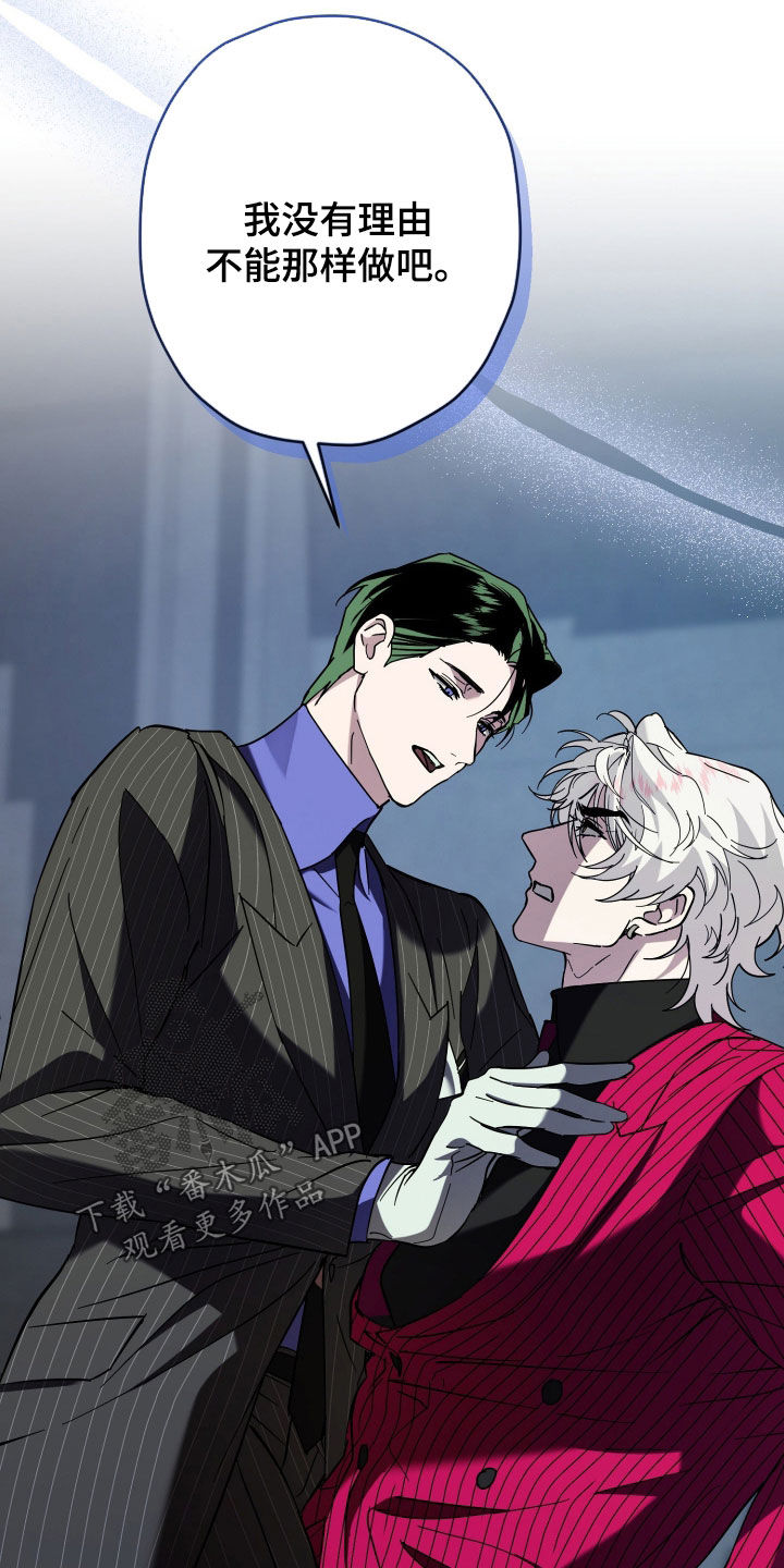 无双漫画,第25章：老实配合我4图