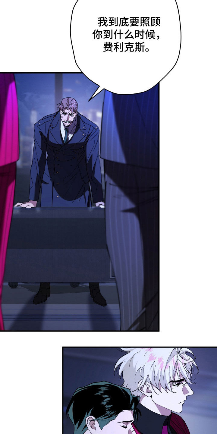 无双漫画,第24章：你说话小心点4图