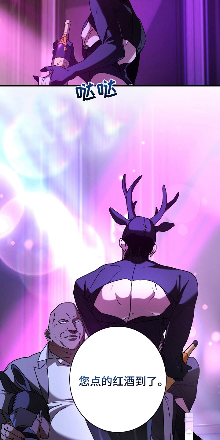 无间光影电视剧漫画,第2章：提议5图