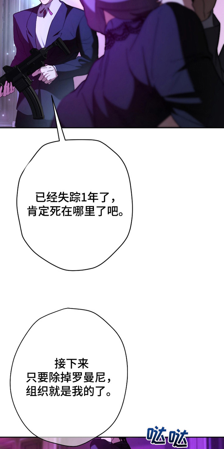 无间光影电视剧漫画,第2章：提议4图