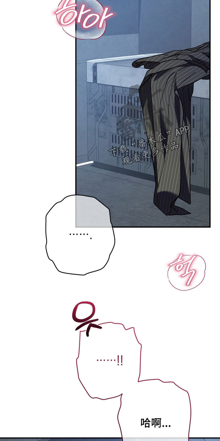 无间炼狱漫画,第26章：还早着呢4图