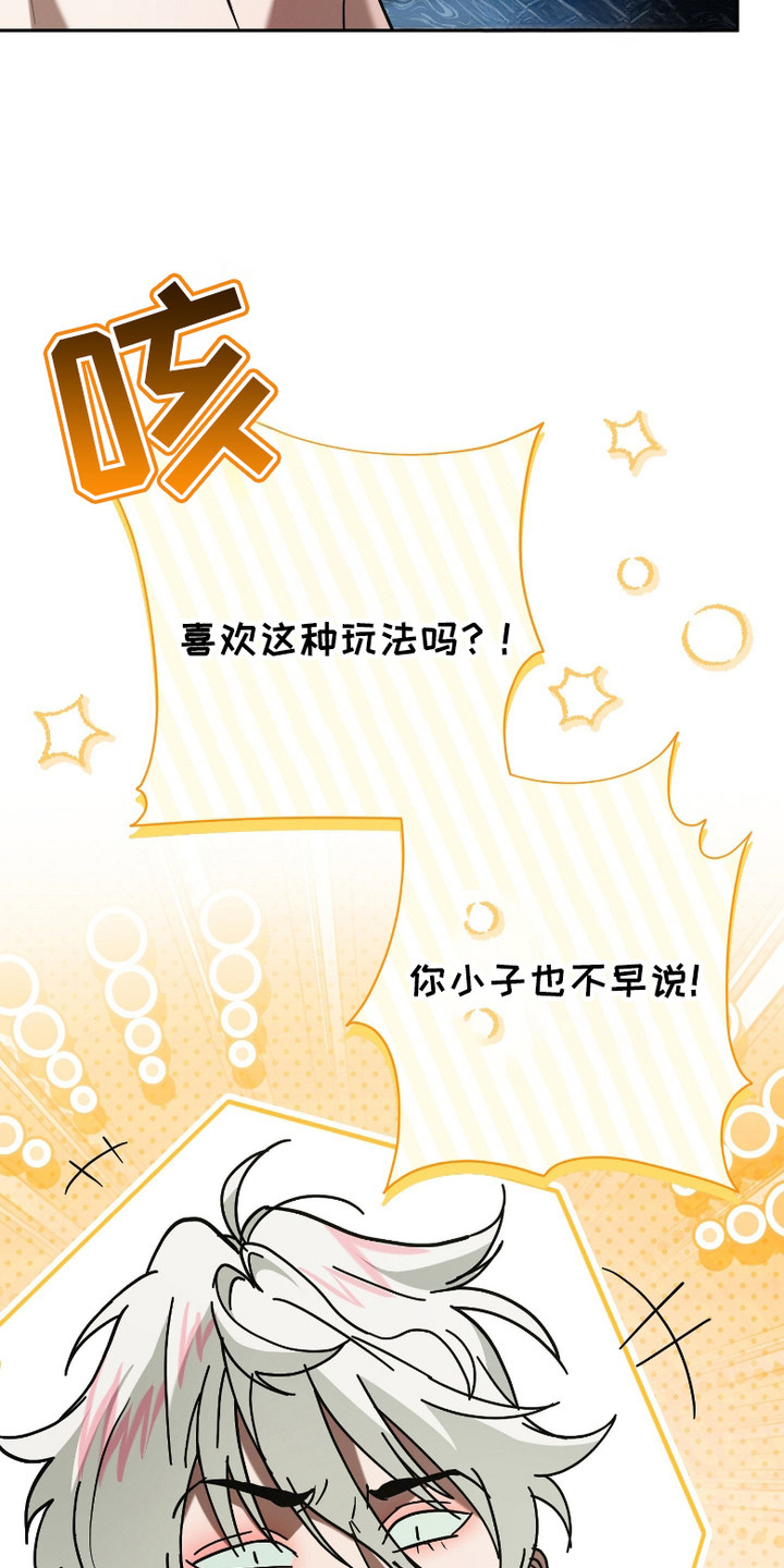 无间 预告片漫画,第1章：背叛5图