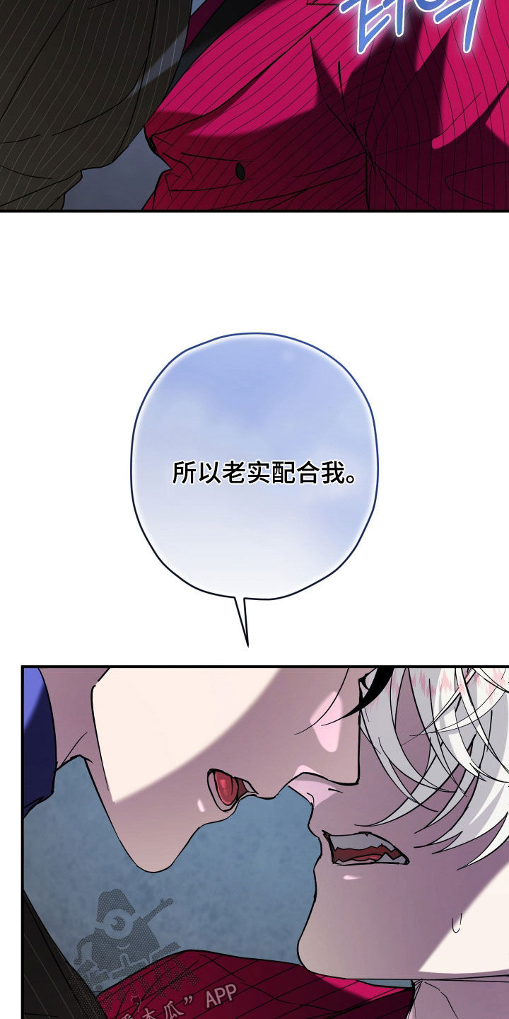 无双漫画,第25章：老实配合我4图