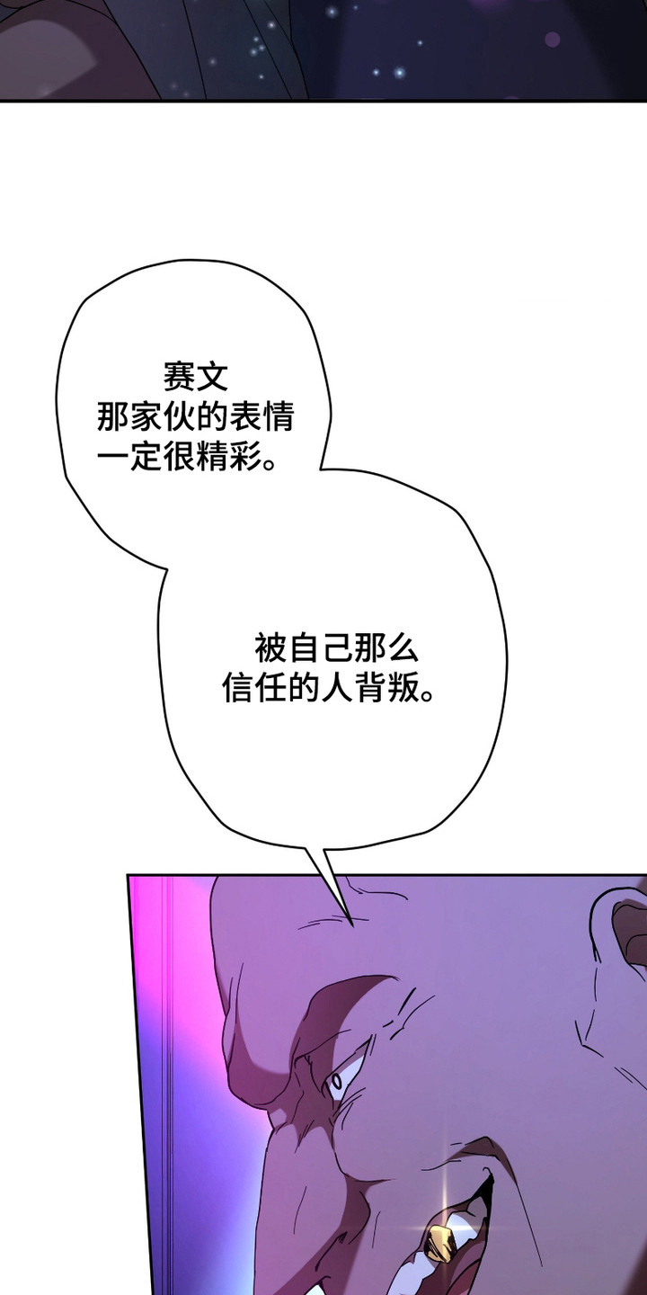 无间光影电视剧漫画,第2章：提议2图