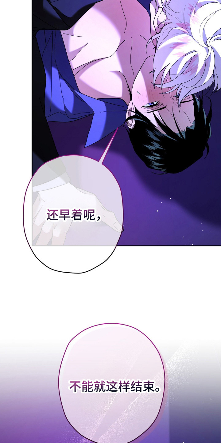 无间搭档漫画,第6章：帮忙解决1图