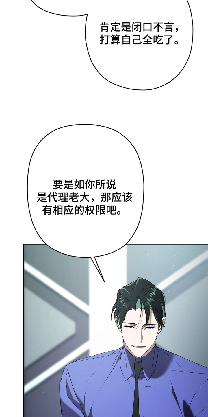 无双漫画,第7章：清醒了2图