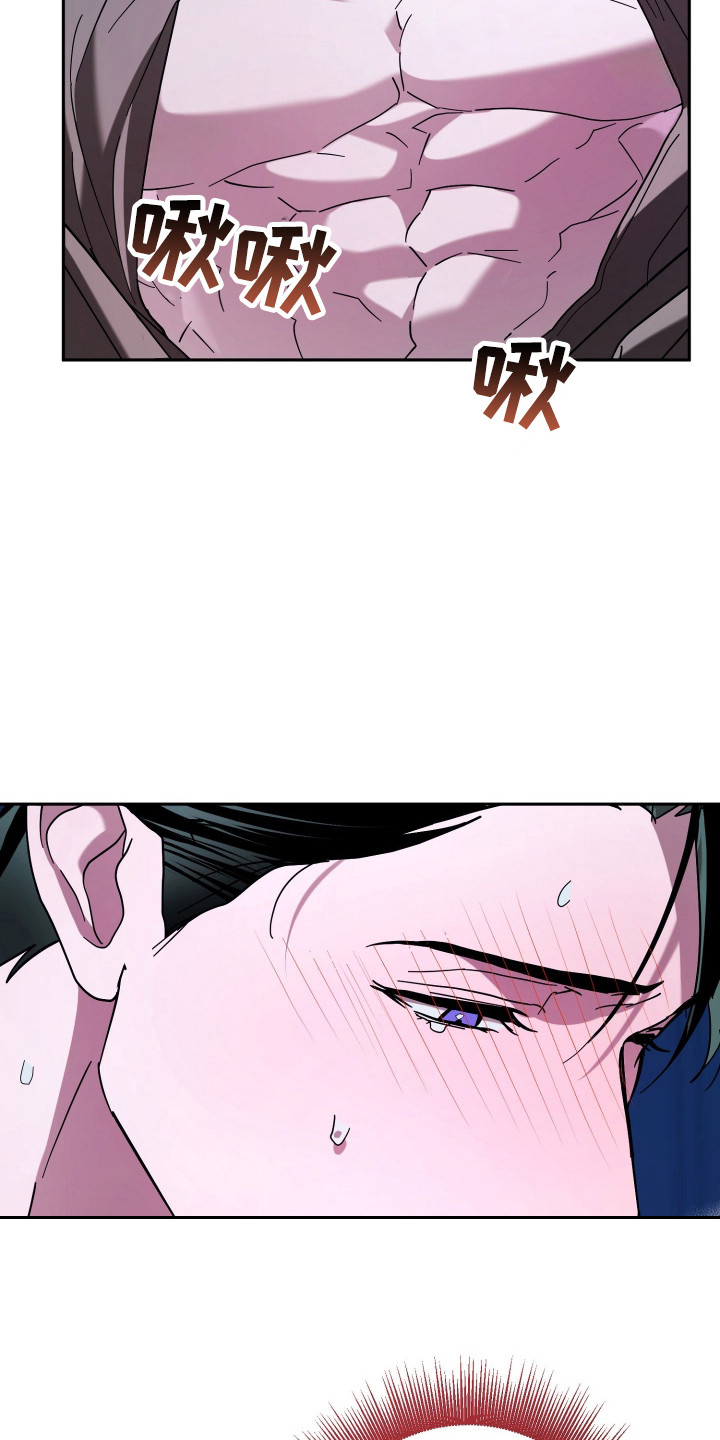 无间搭档漫画,第19章：没耐心5图