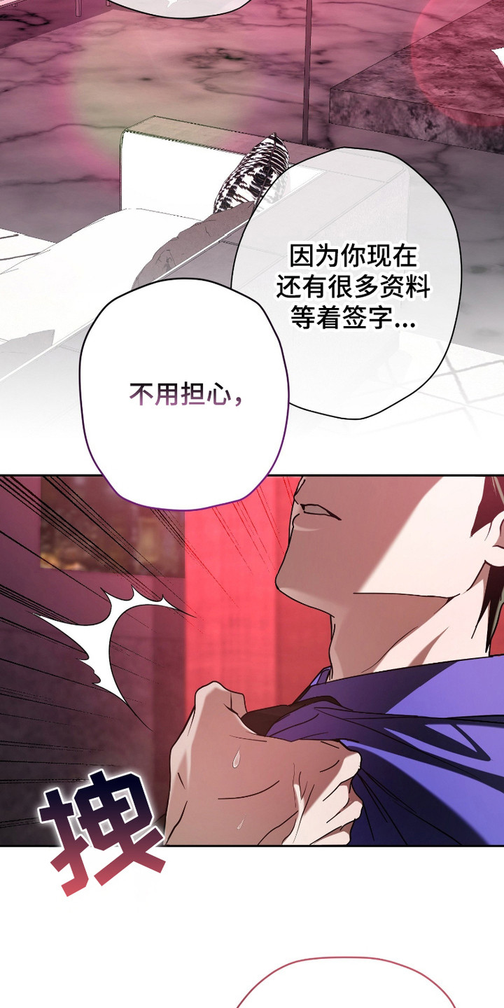 无间 预告片漫画,第1章：背叛5图