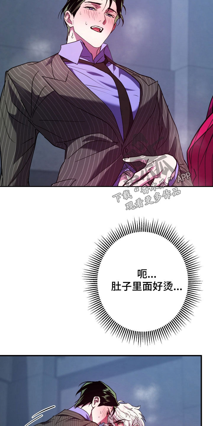 无间炼狱漫画,第26章：还早着呢1图