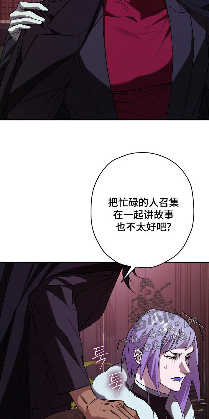 无双漫画,第24章：你说话小心点3图