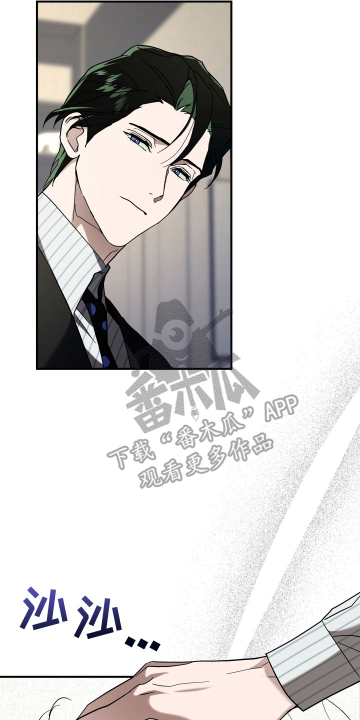 无双漫画,第12章：安逸5图