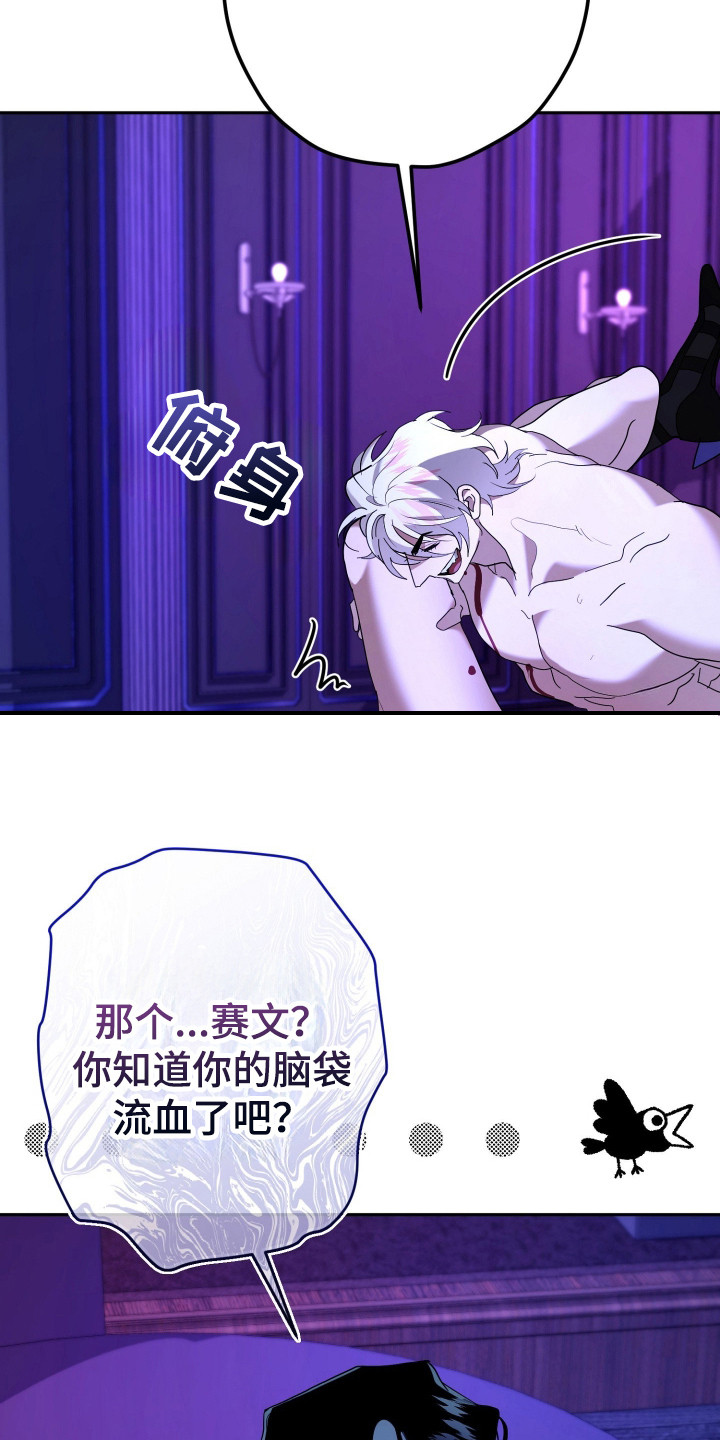无双漫画,第7章：清醒了4图