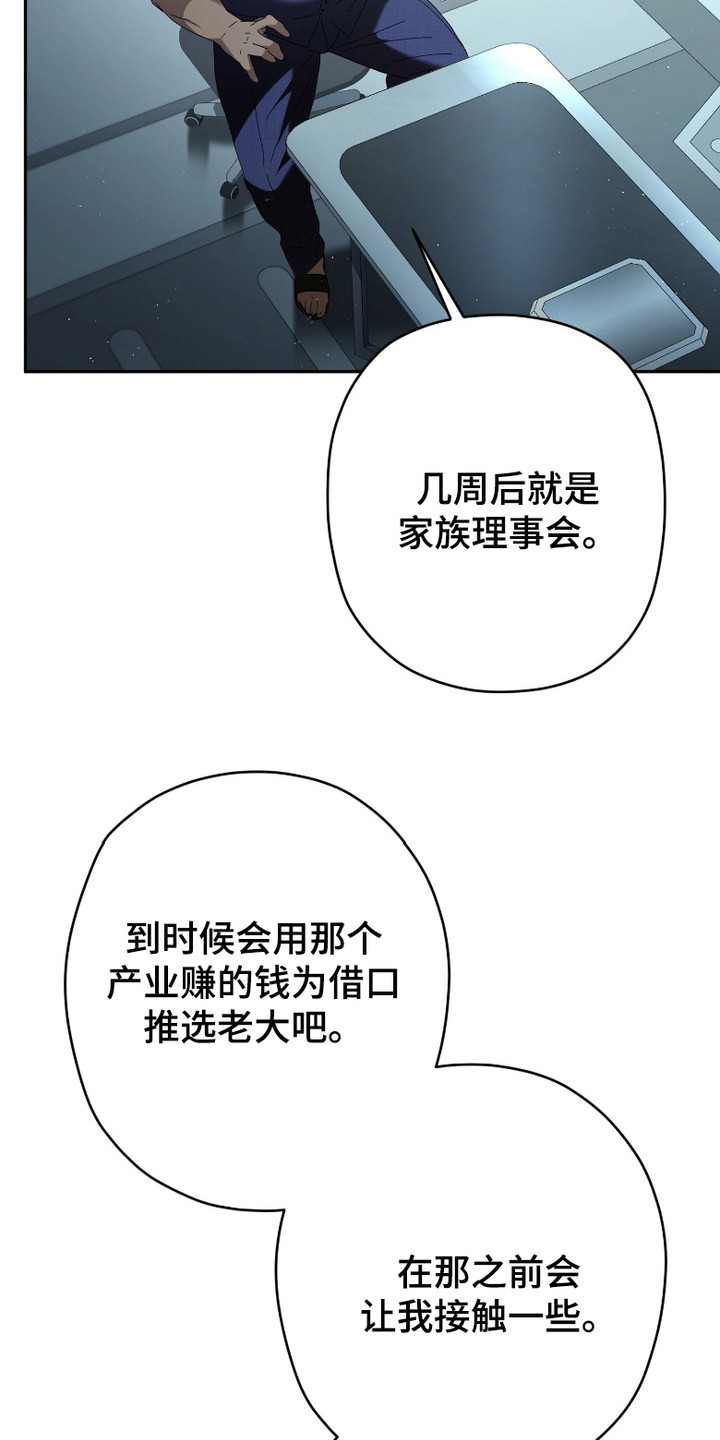 无双漫画,第7章：清醒了4图