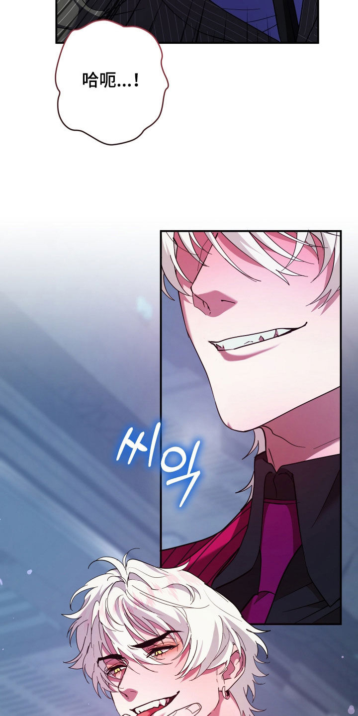 无间炼狱漫画,第26章：还早着呢3图