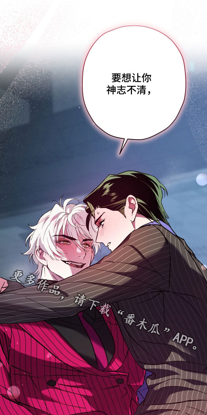 无间炼狱漫画,第26章：还早着呢1图