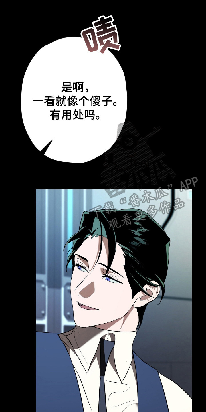 无间搭档漫画,第4章：训练5图