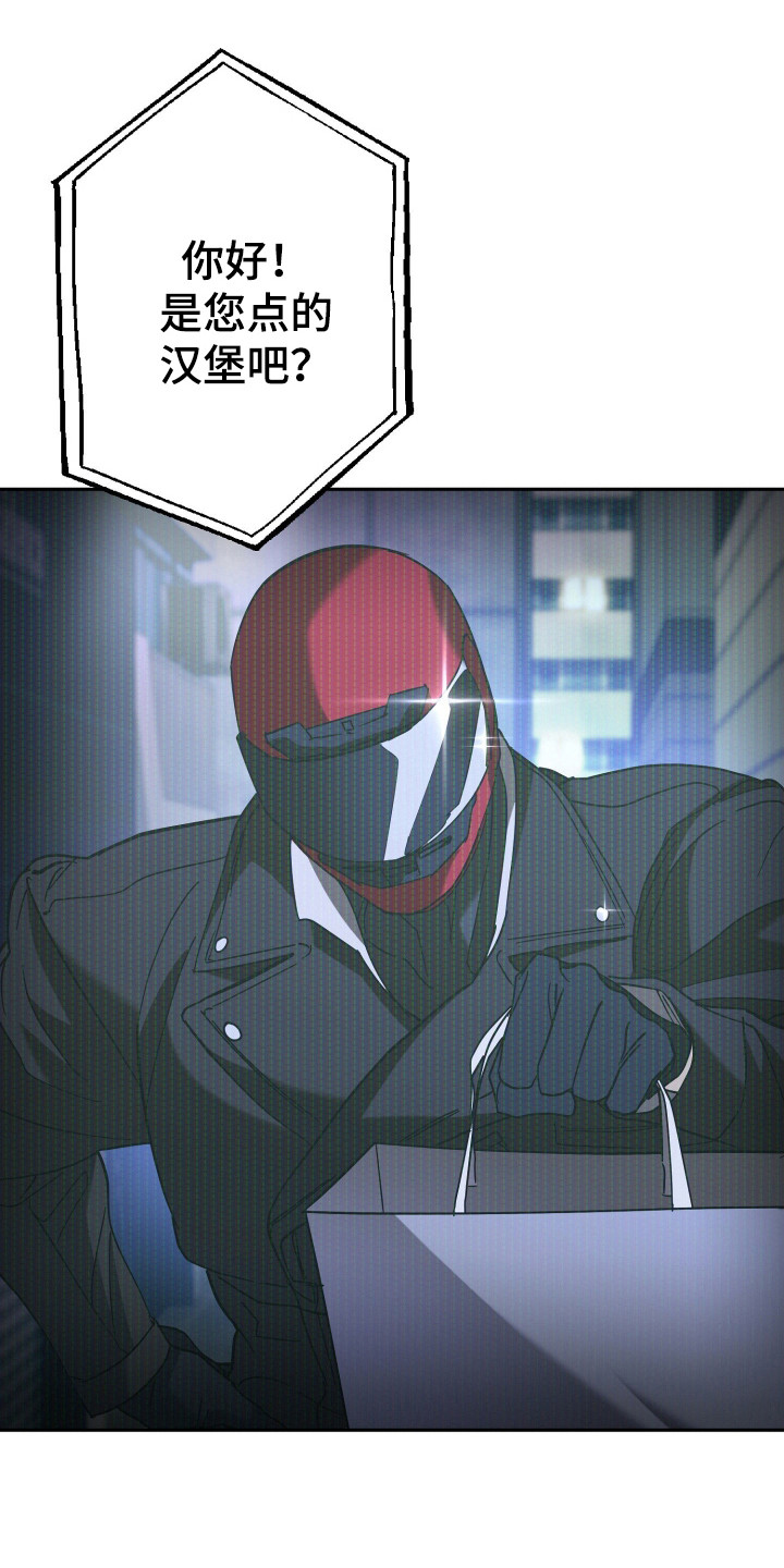 无间搭档漫画,第16章：心里有数5图