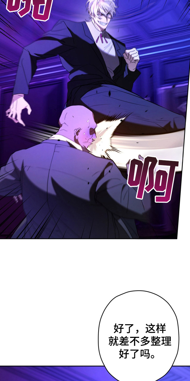 无双漫画,第3章：尽情发挥2图