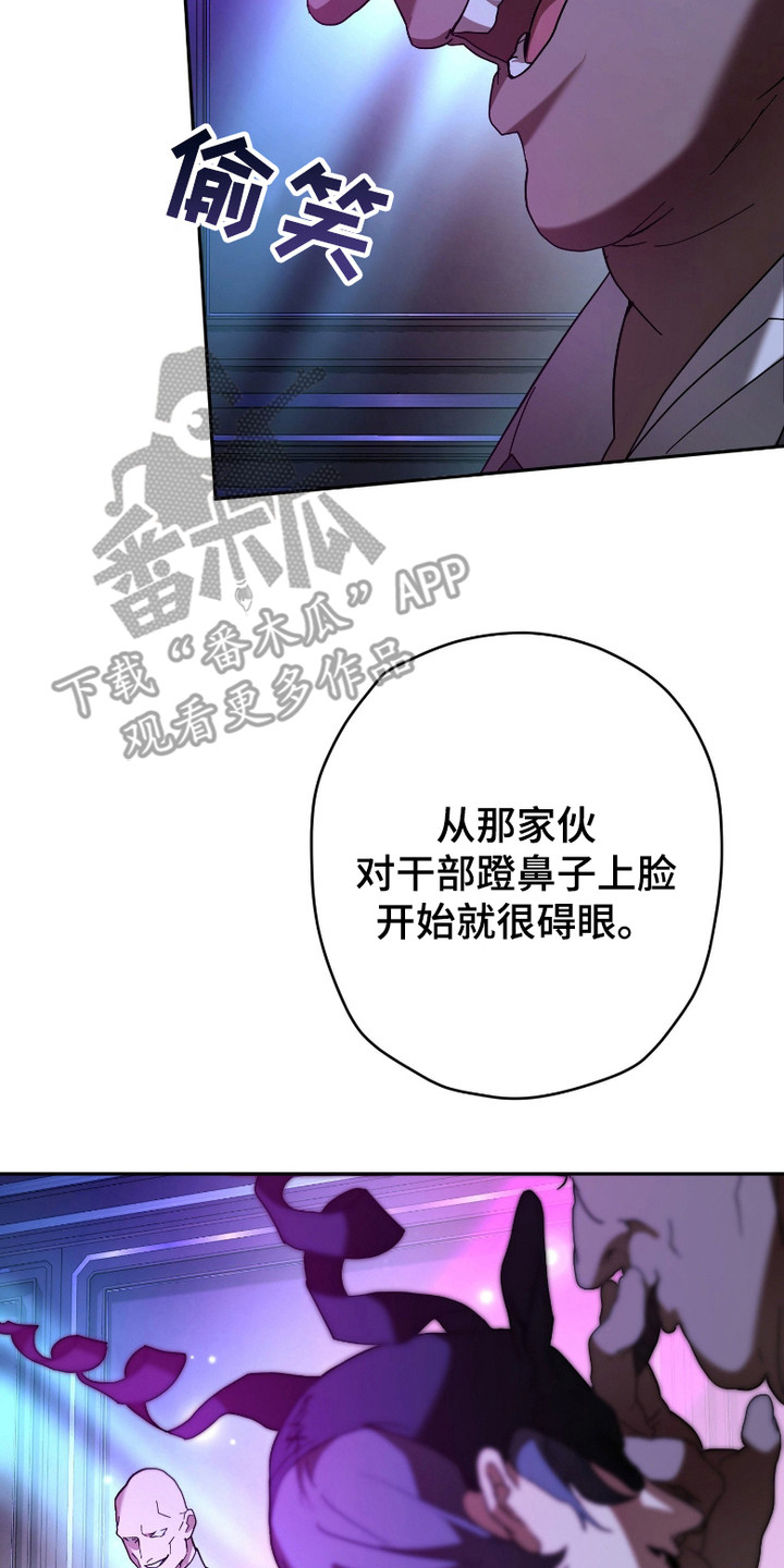 无间光影电视剧漫画,第2章：提议3图