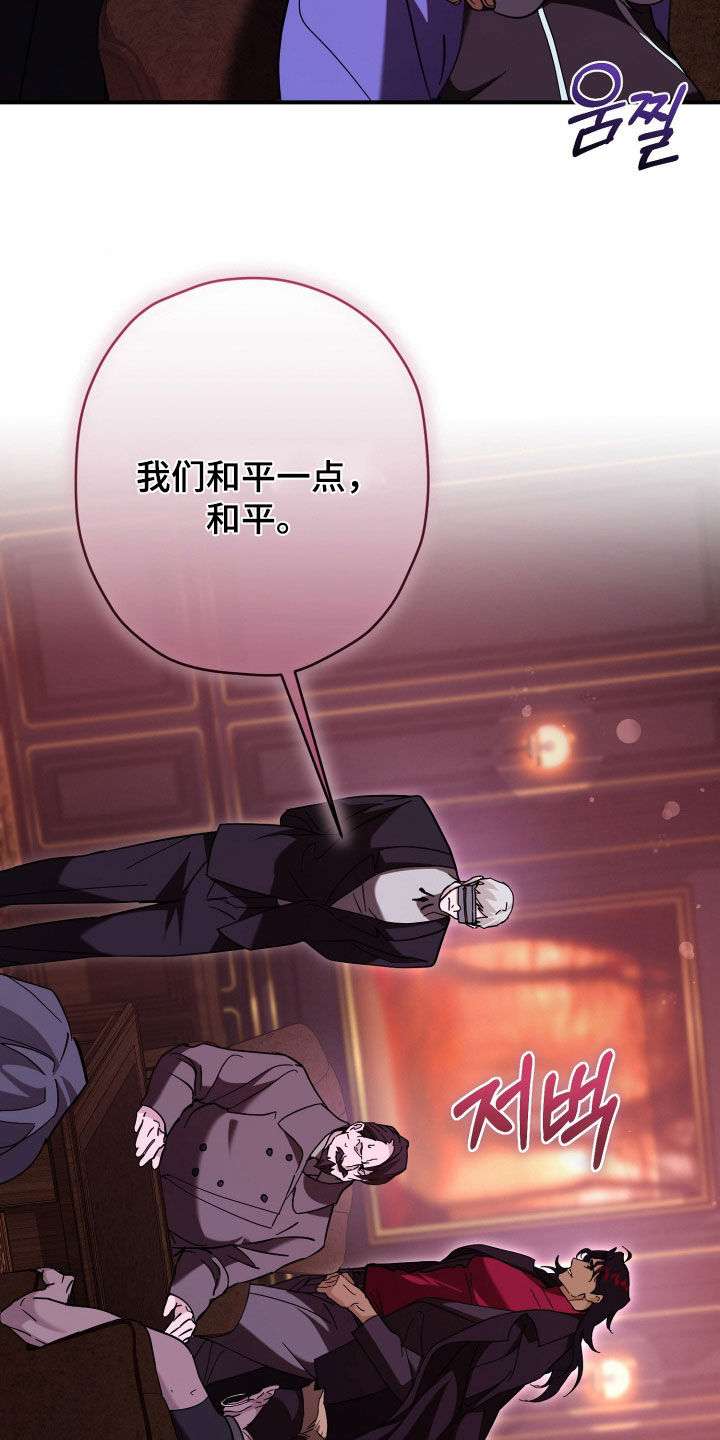 无双漫画,第24章：你说话小心点5图