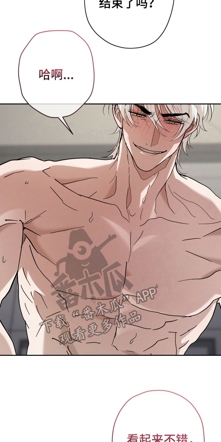 无双漫画,第14章：意图明显2图