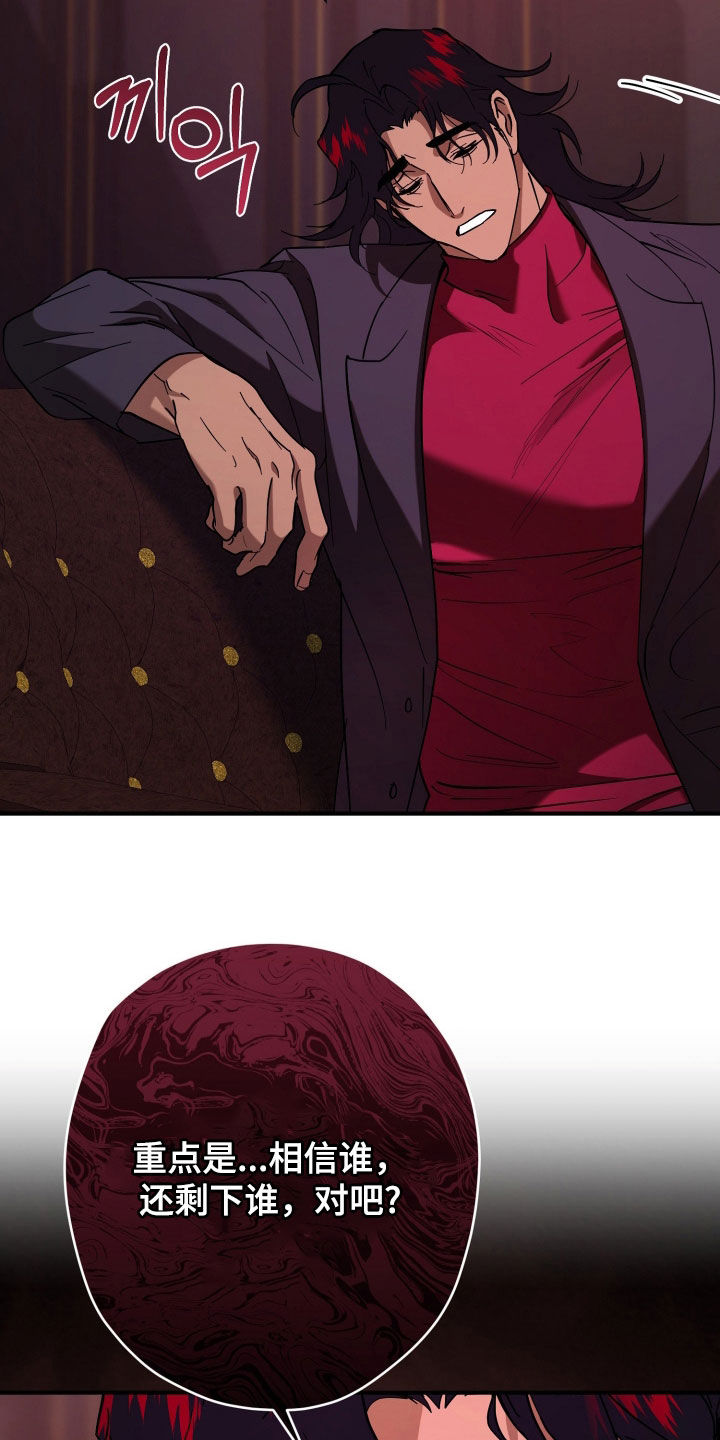 无双漫画,第24章：你说话小心点4图