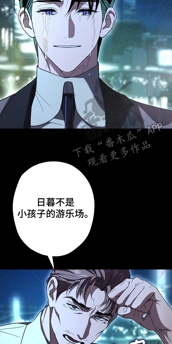 无间炼狱漫画,第22章：无可奈何4图