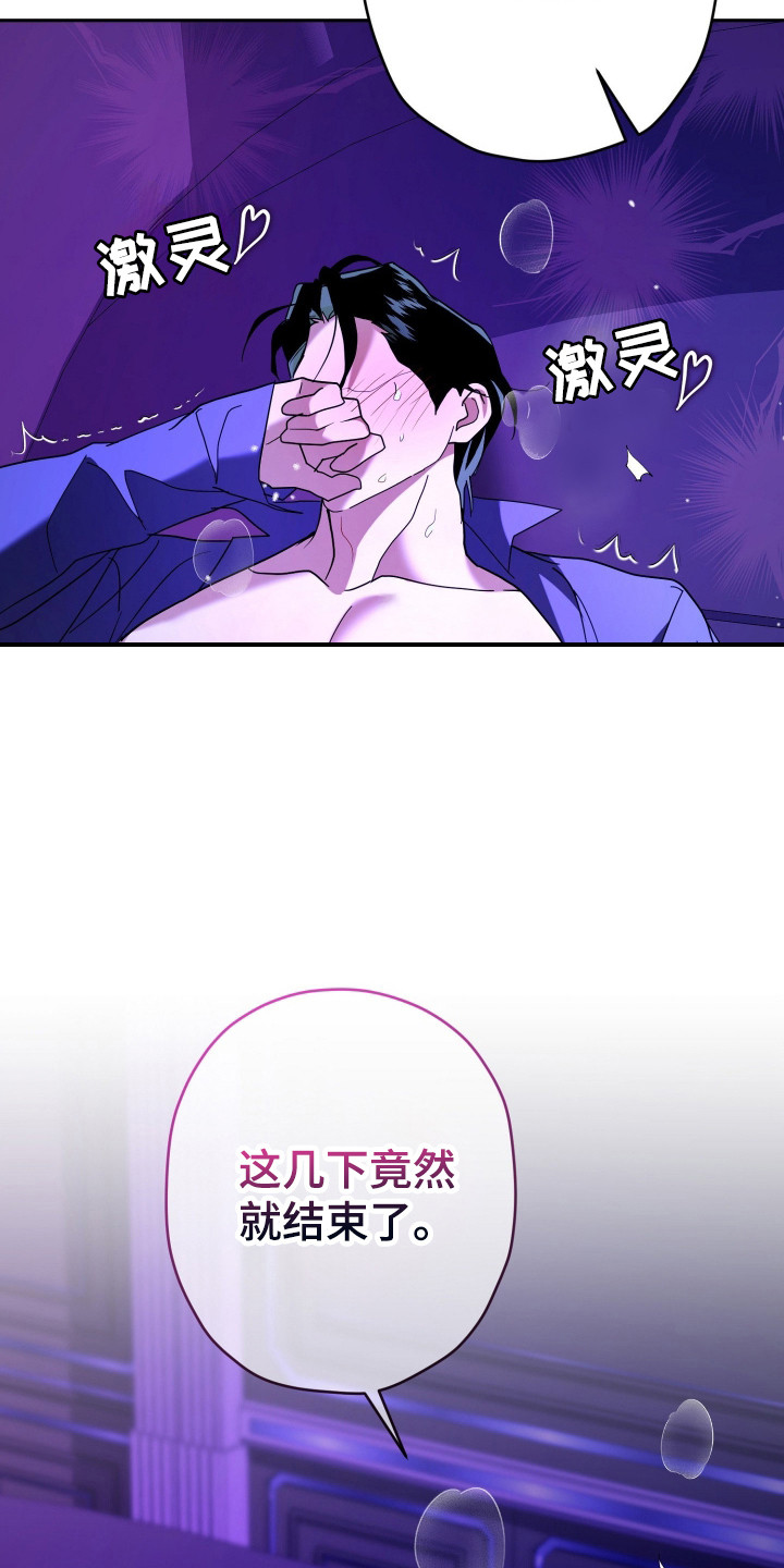 无双漫画,第6章：帮忙解决5图