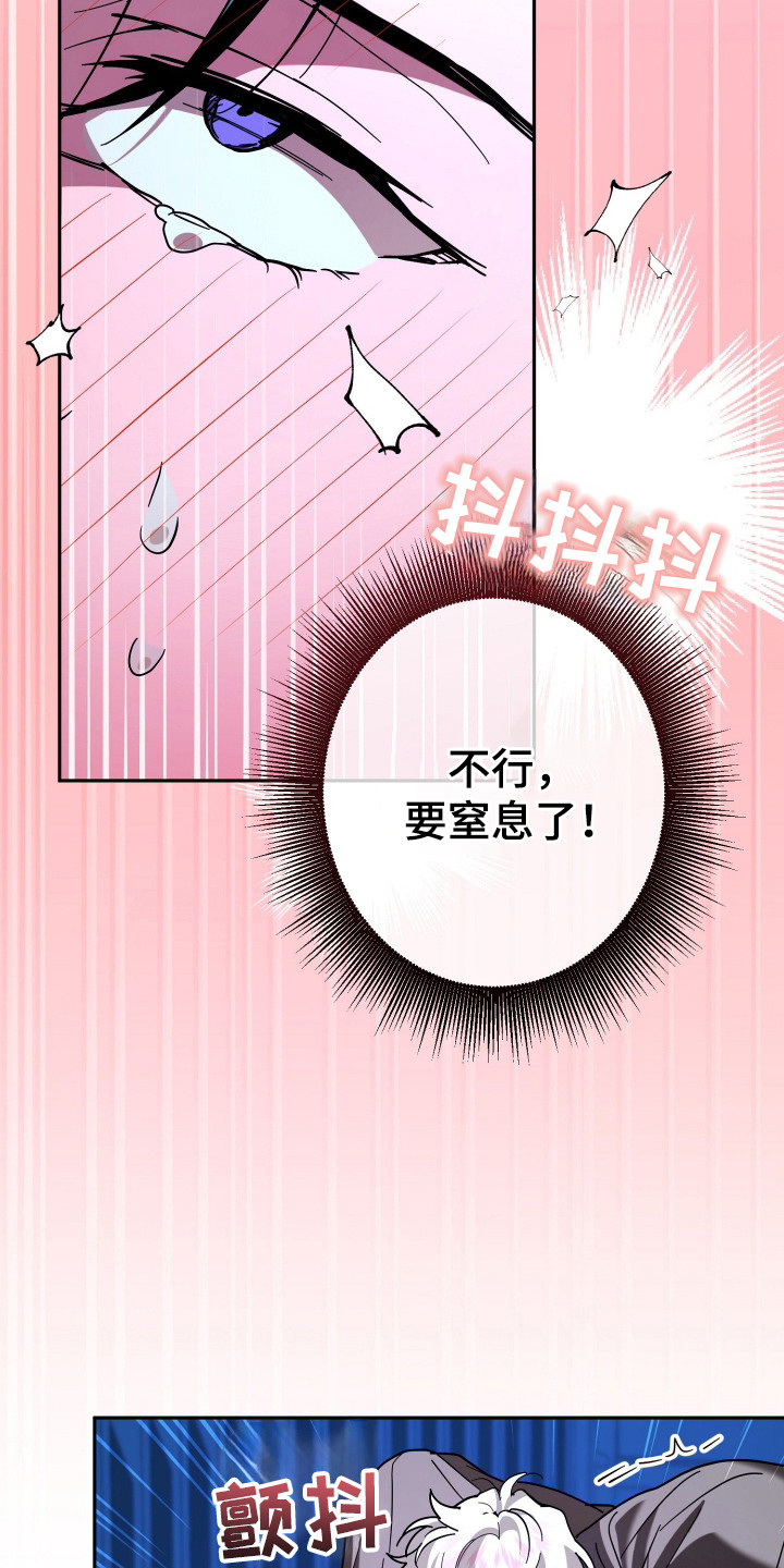 无间搭档漫画,第19章：没耐心3图