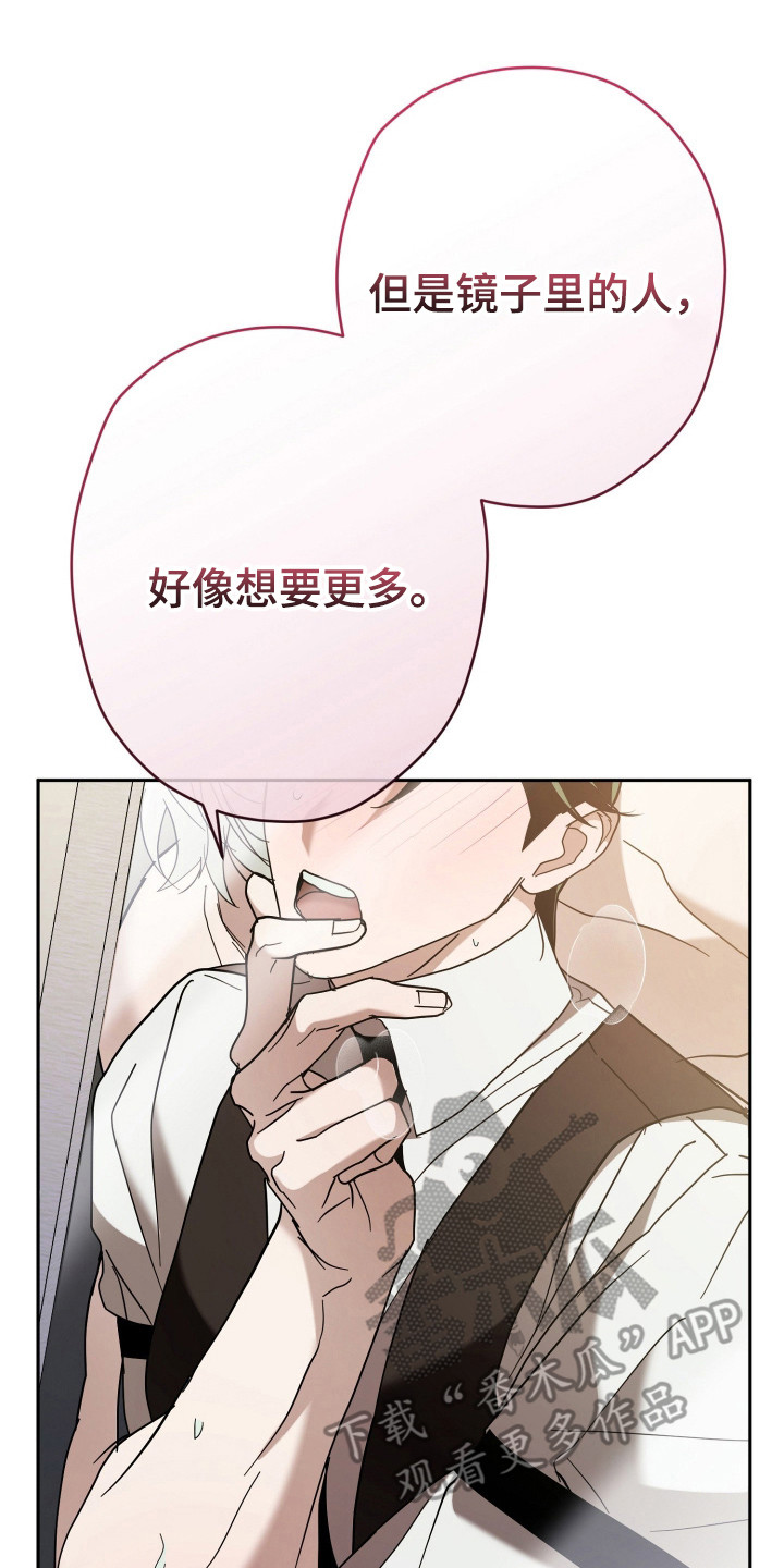 无双漫画,第14章：意图明显5图