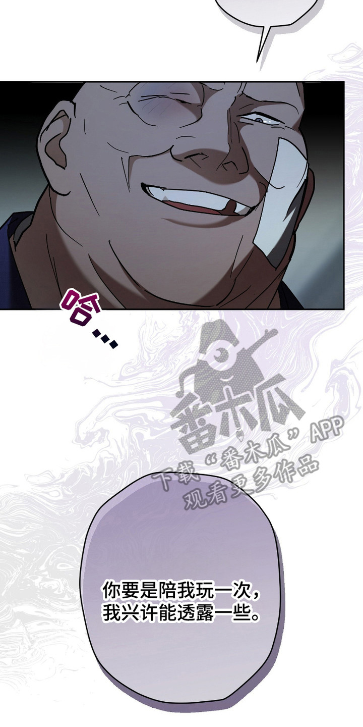 无双漫画,第7章：清醒了4图