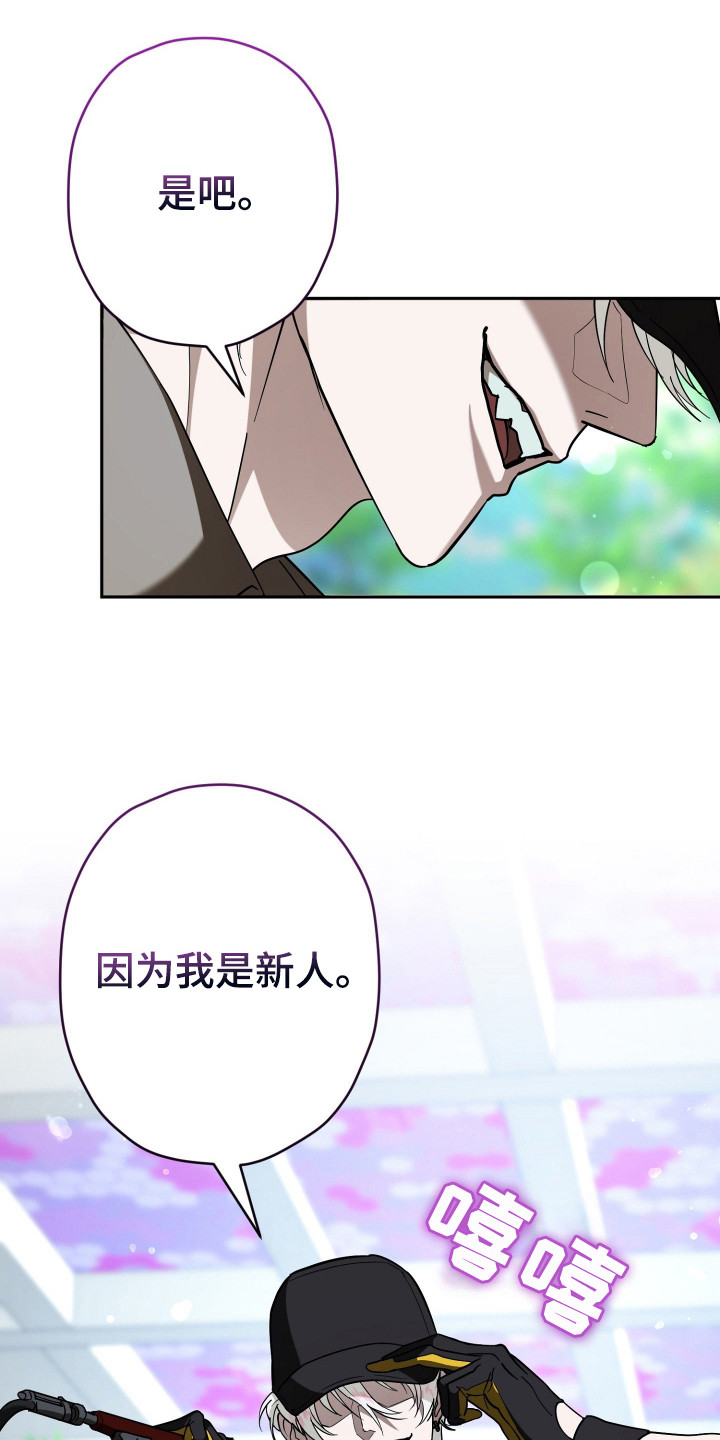 无双漫画,第20章：陷阱4图