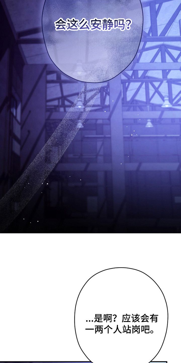 无双漫画,第9章：交易地点1图