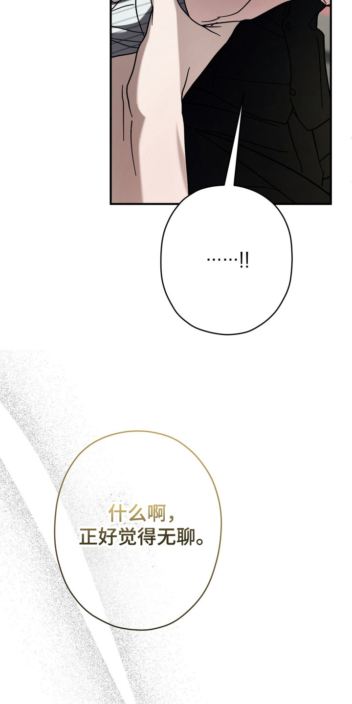 无双漫画,第12章：安逸2图