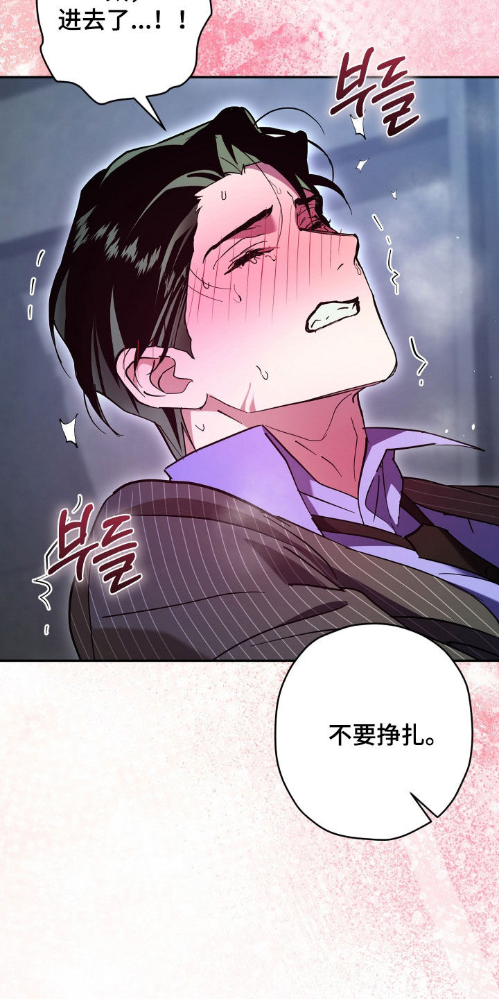 无间炼狱漫画,第26章：还早着呢2图