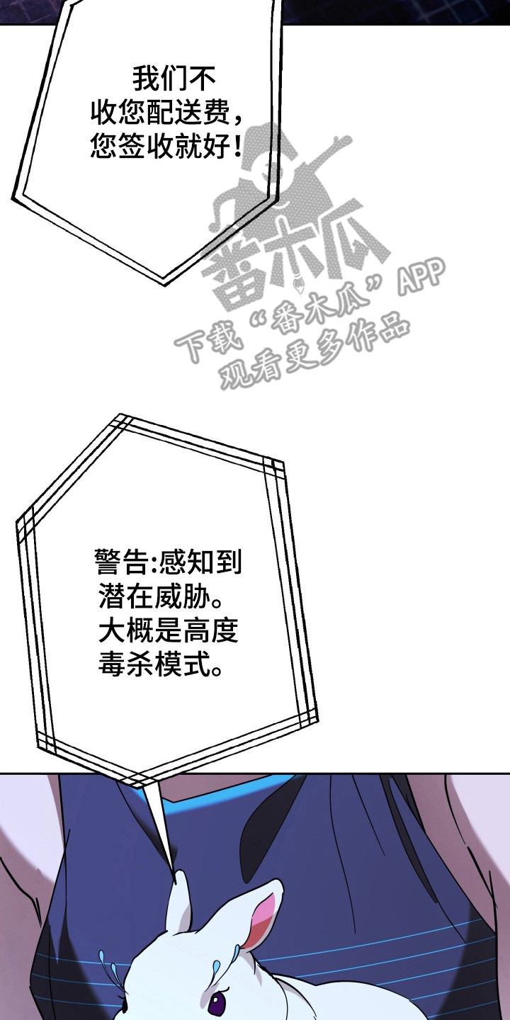 无间搭档漫画,第16章：心里有数3图